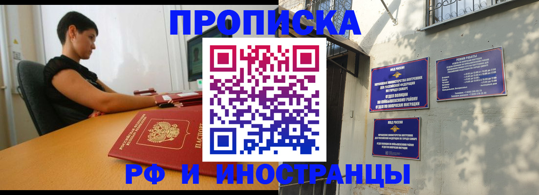 временная регистрация купить в Кулебаки