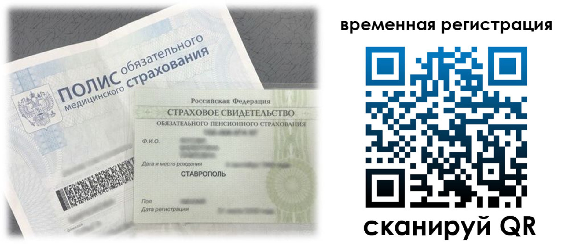 временная регистрация надежно в Кулебаки