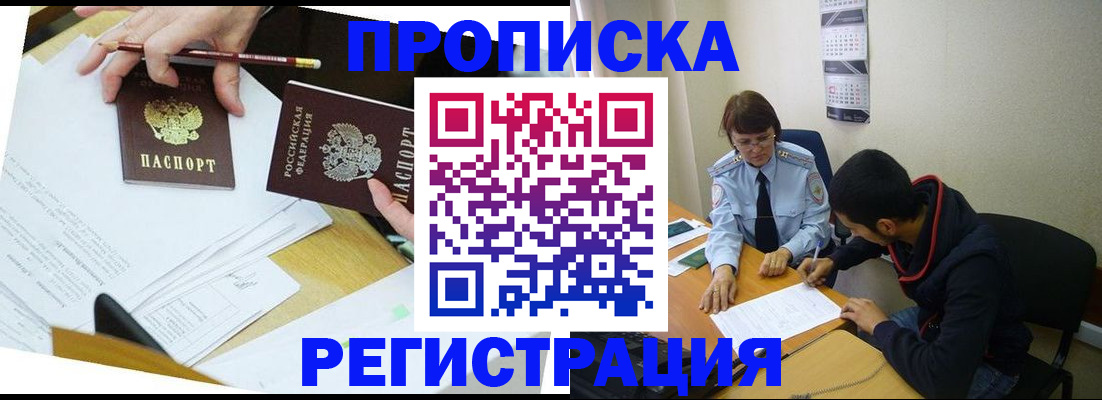 временная регистрация законно в Кулебаки