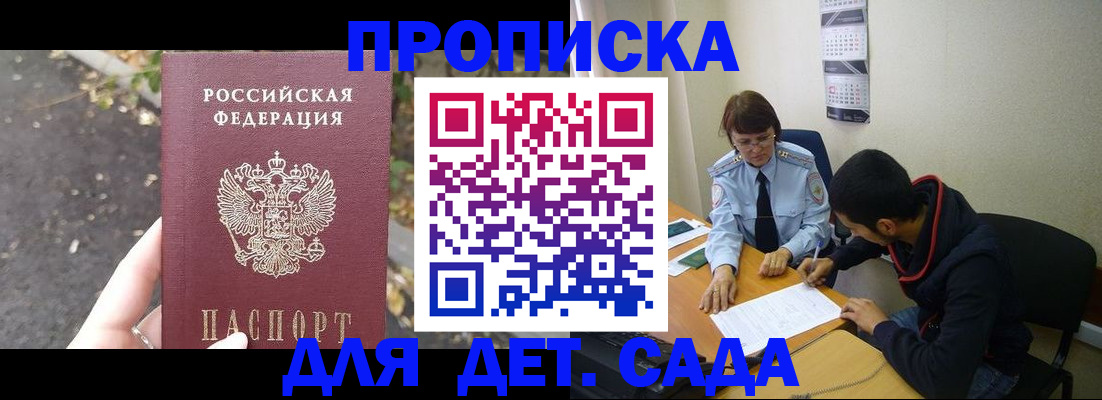 временная регистрация законно в Кулебаки