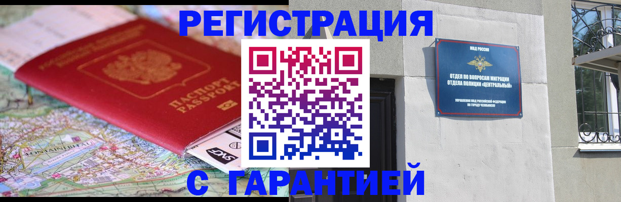 временная регистрация адрес в Кулебаки