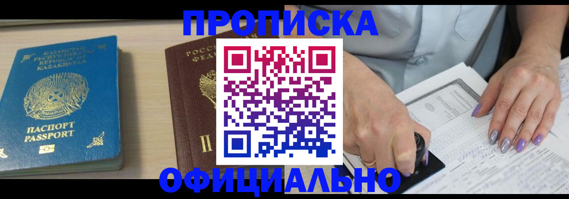 прописка 2025 в Кулебаки