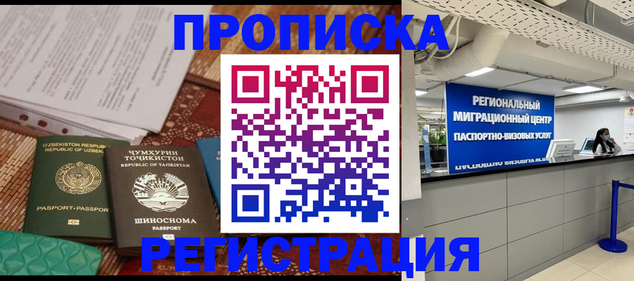 временная регистрация поиск в Кулебаки