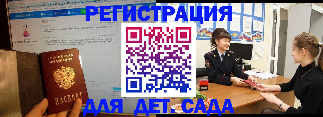 временная регистрация недорого в Кулебаки