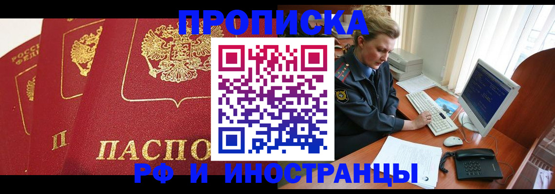 прописка иностранных граждан в Кулебаки