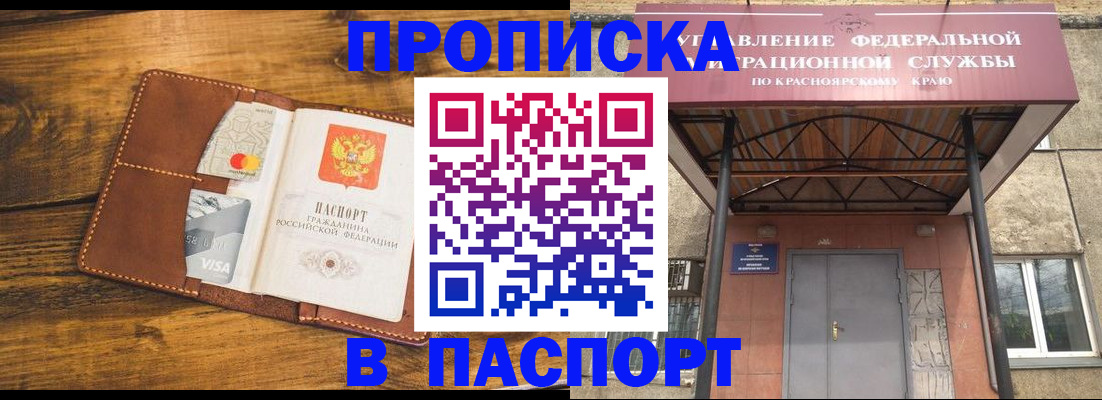 прописка иностранных граждан в Кулебаки