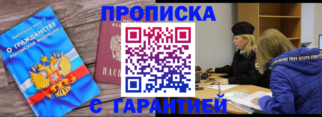 временная регистрация гарантия в Кулебаки