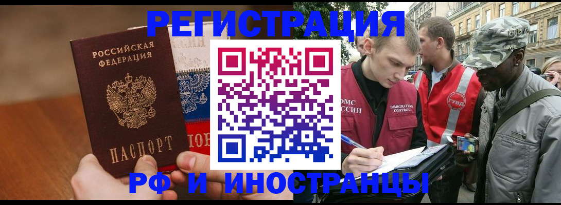 временная регистрация для всех в Кулебаки
