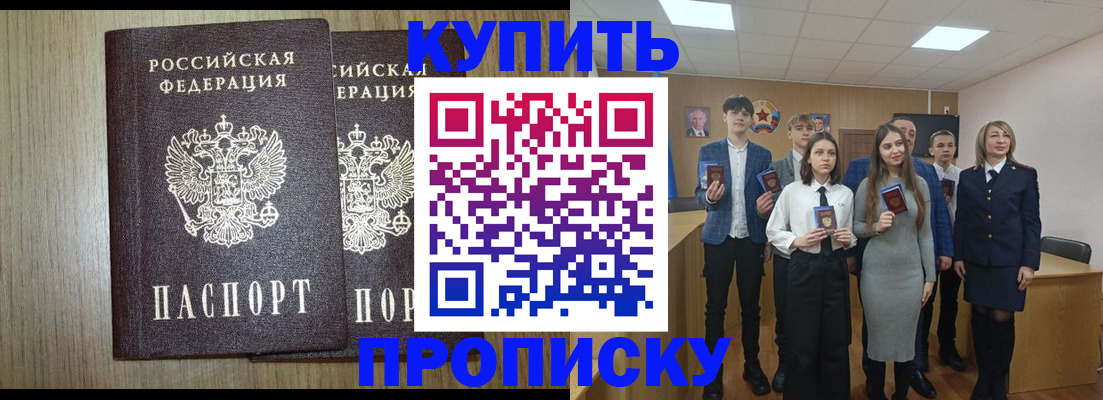 прописка гарантия в Кулебаки