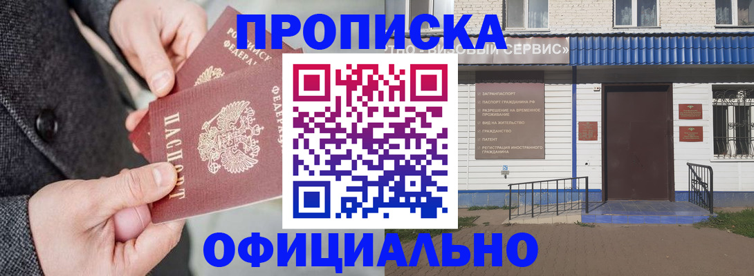 прописка в квартире в Кулебаки